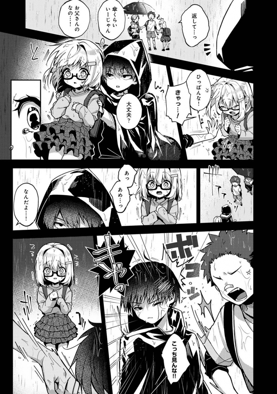 rifuru-ore-da-ke-ni-koakuma-na-doukyuusei-fu-tta-ra-oshitao-sa-rema-shi-ta-ch-1-5