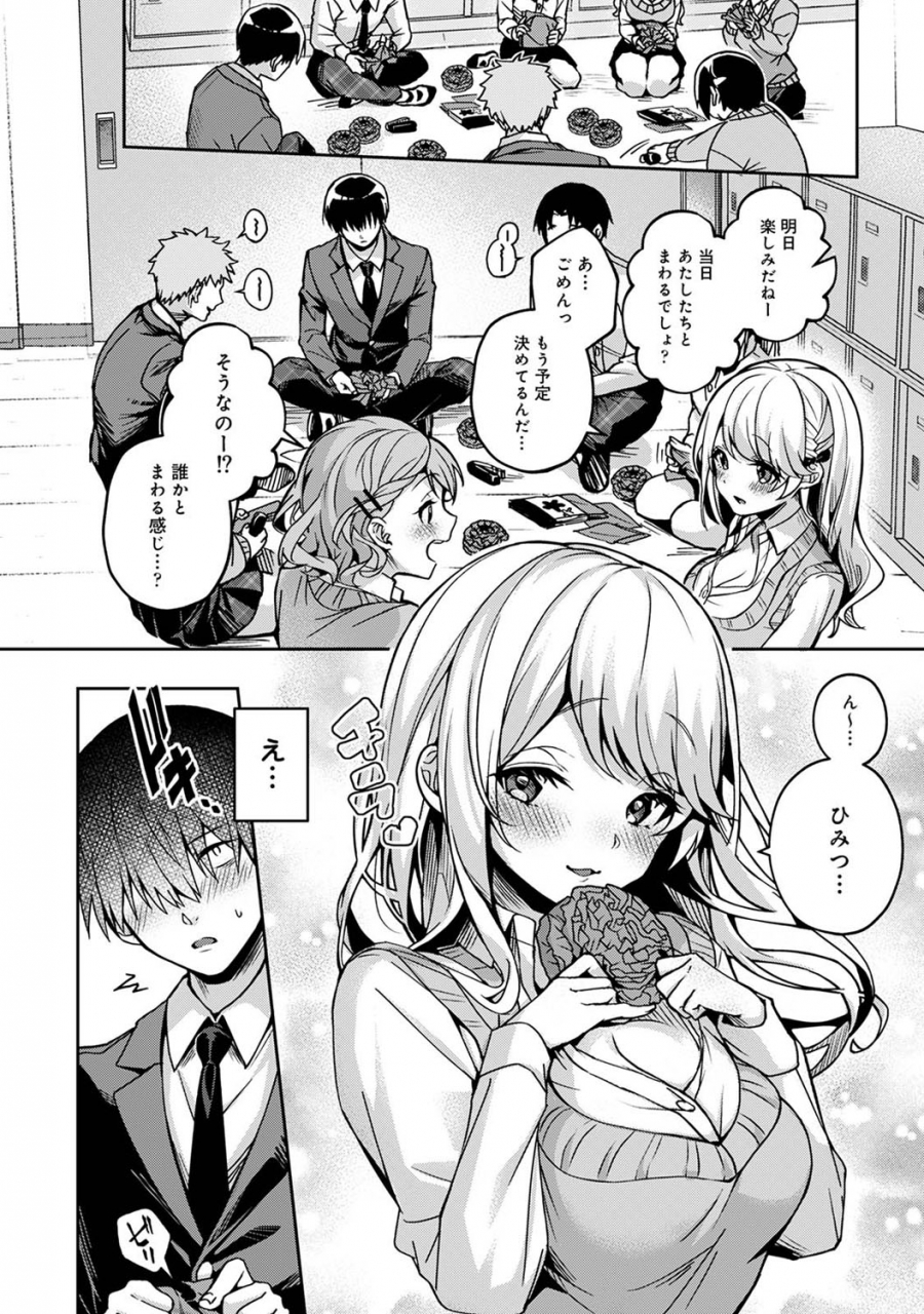 rifuru-ore-da-ke-ni-koakuma-na-doukyuusei-fu-tta-ra-oshitao-sa-rema-shi-ta-ch-1-5