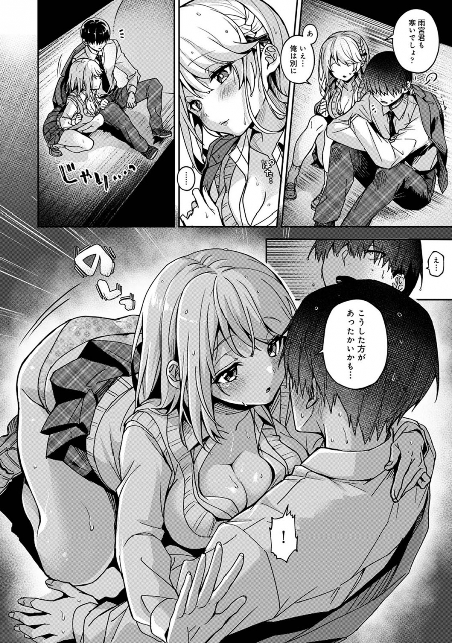 rifuru-ore-da-ke-ni-koakuma-na-doukyuusei-fu-tta-ra-oshitao-sa-rema-shi-ta-ch-1-5