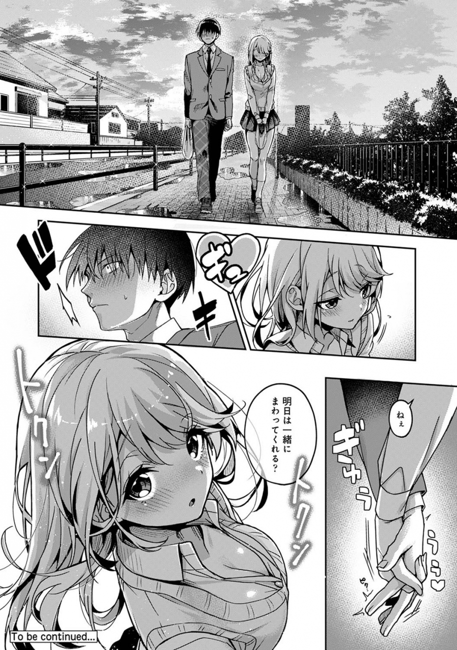 rifuru-ore-da-ke-ni-koakuma-na-doukyuusei-fu-tta-ra-oshitao-sa-rema-shi-ta-ch-1-5