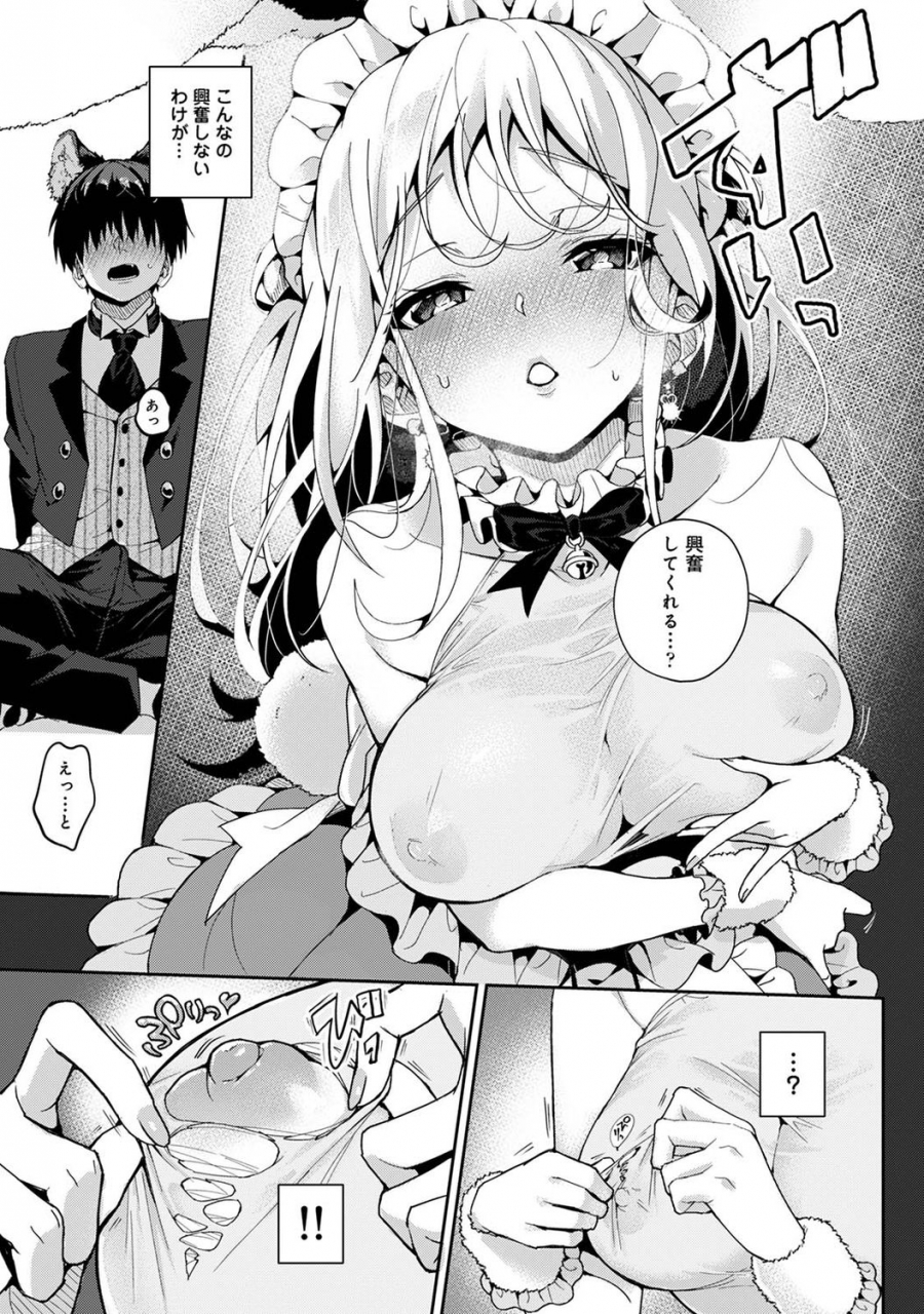 rifuru-ore-da-ke-ni-koakuma-na-doukyuusei-fu-tta-ra-oshitao-sa-rema-shi-ta-ch-1-5