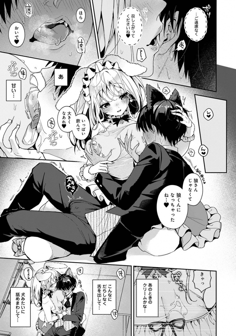 rifuru-ore-da-ke-ni-koakuma-na-doukyuusei-fu-tta-ra-oshitao-sa-rema-shi-ta-ch-1-5