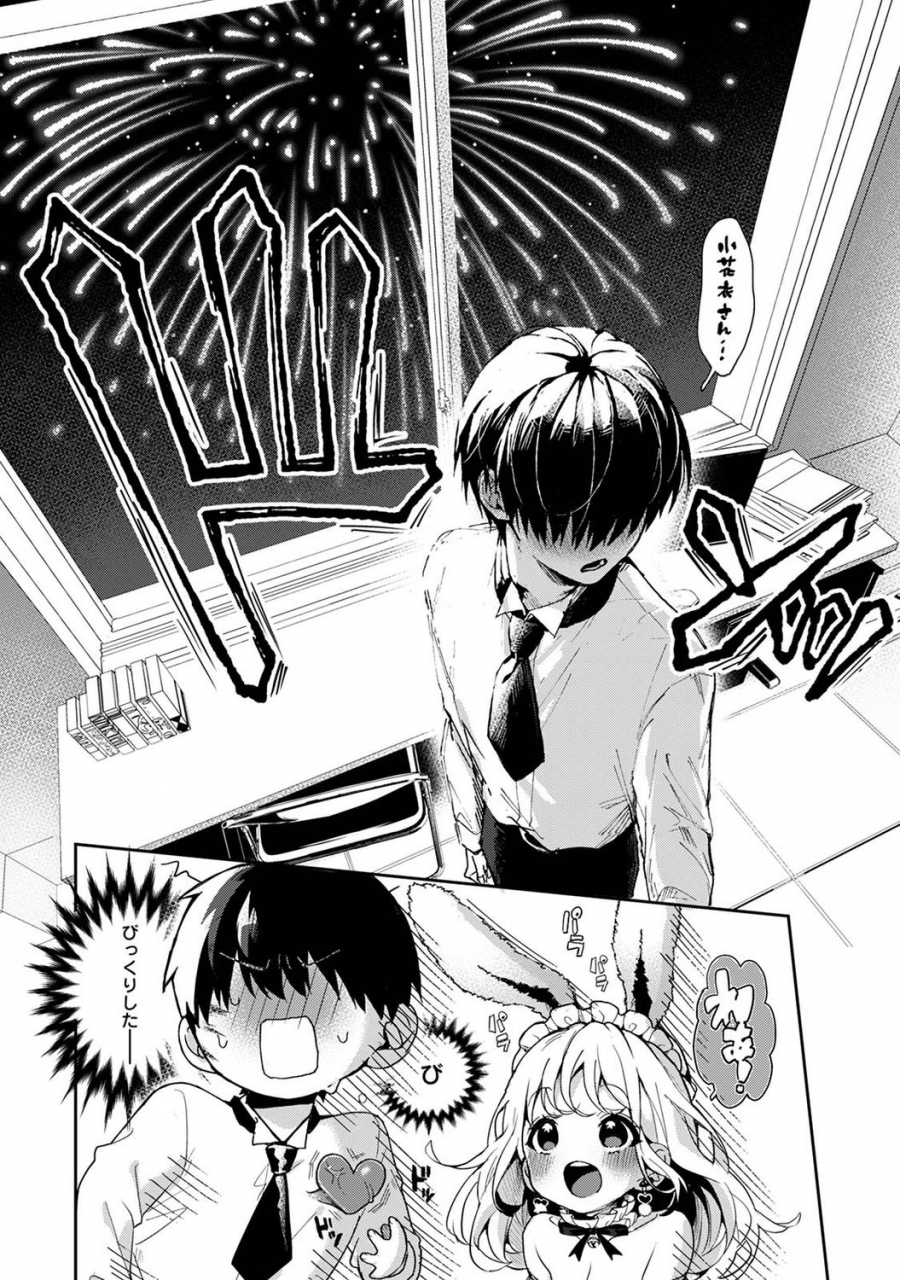 rifuru-ore-da-ke-ni-koakuma-na-doukyuusei-fu-tta-ra-oshitao-sa-rema-shi-ta-ch-1-5