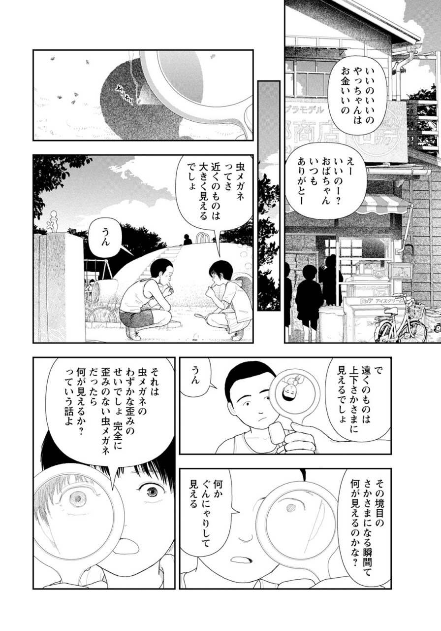 angel-club-2021-09-digital