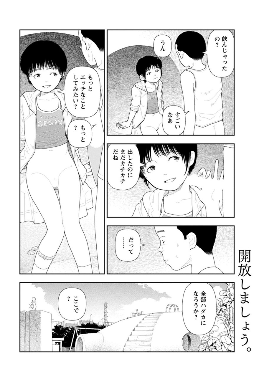 angel-club-2021-09-digital