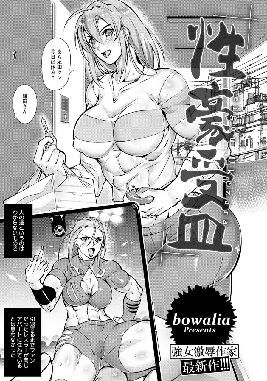 angel-club-2021-09-digital