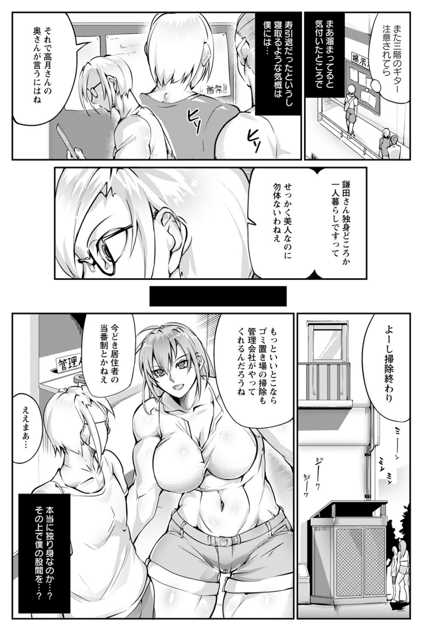 angel-club-2021-09-digital