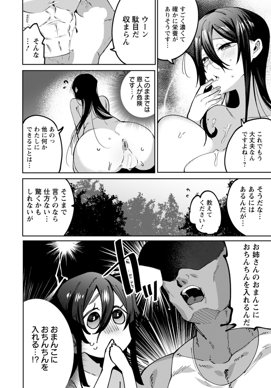 angel-club-2021-09-digital