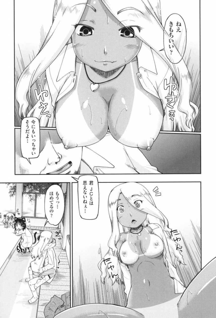 akishima-shun-gyaru-to-jc-to-enko-to-digital