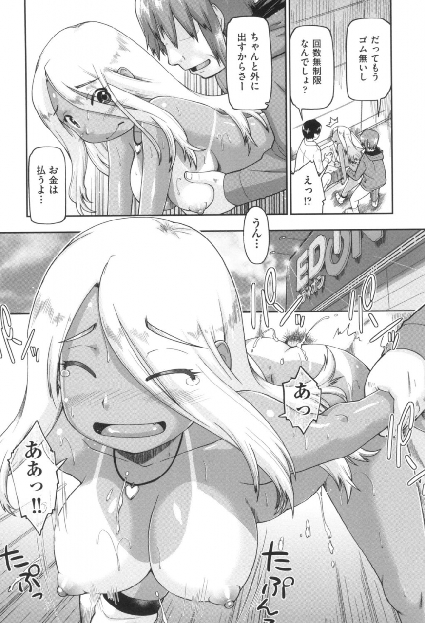 akishima-shun-gyaru-to-jc-to-enko-to-digital