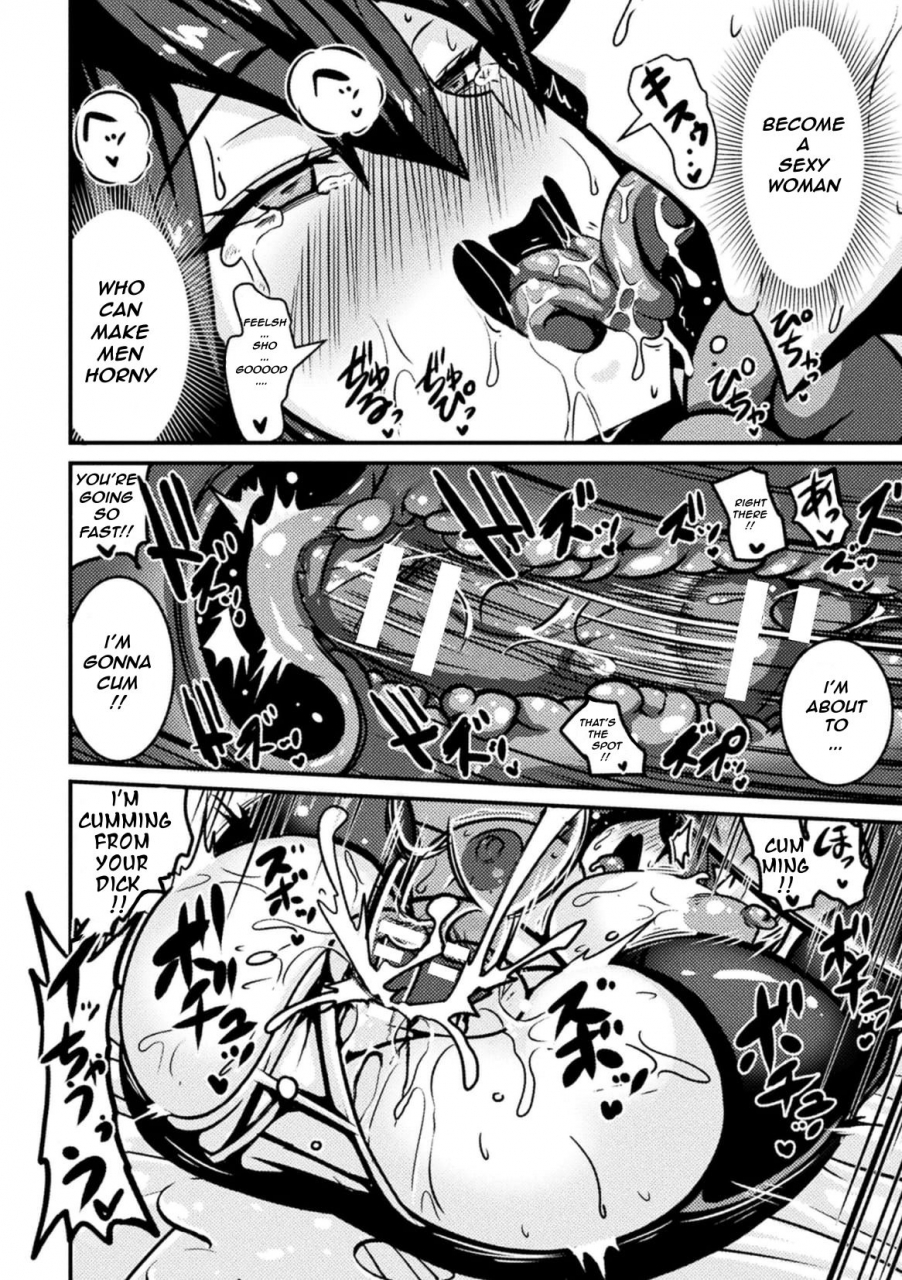 bitch-no-susume-mesu-ni-mezameru-seitokaichou-advice-to-a-bitch-student-council-president-becomes-a-woman-vol12-3