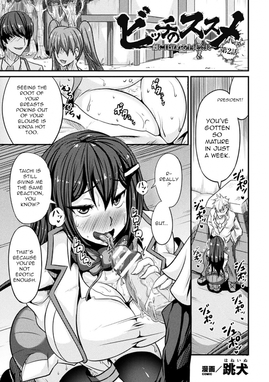 bitch-no-susume-mesu-ni-mezameru-seitokaichou-advice-to-a-bitch-student-council-president-becomes-a-woman-vol12-3