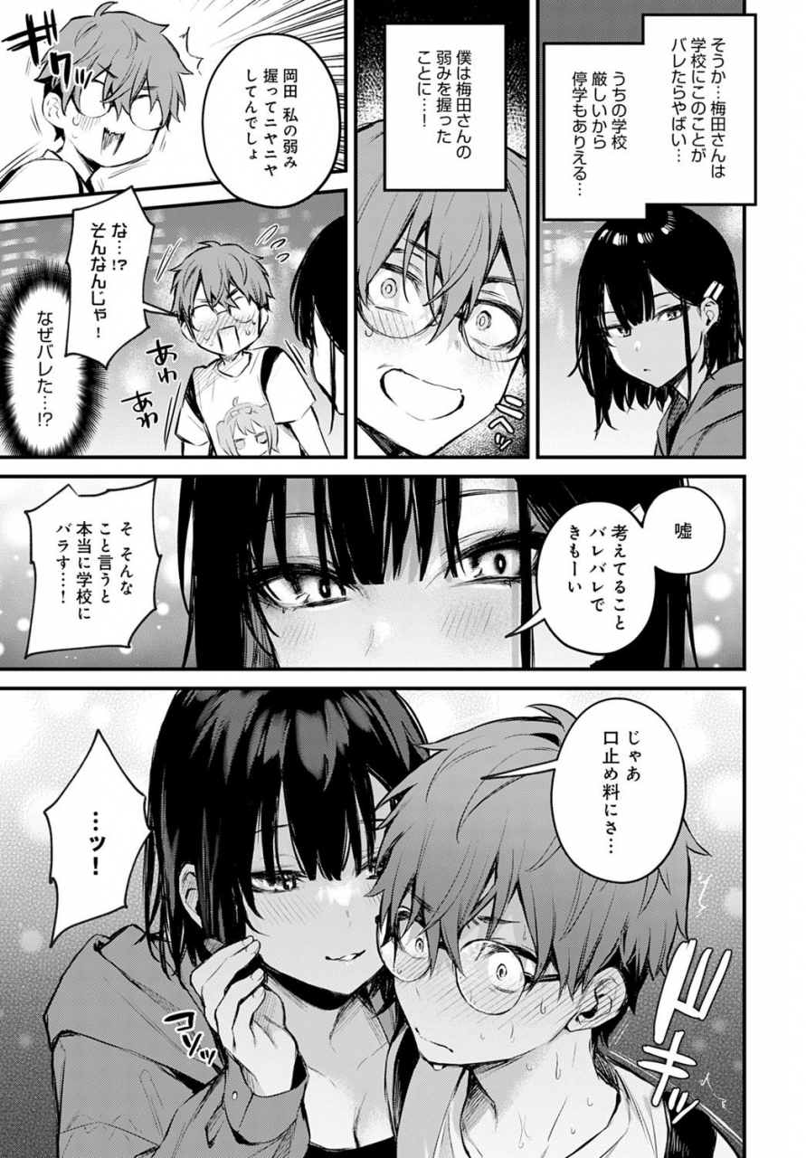 comic-anthurium-2021-09-digital