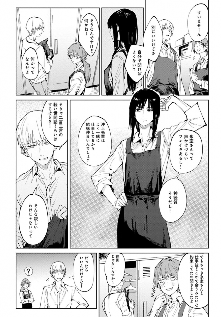 comic-anthurium-2021-09-digital