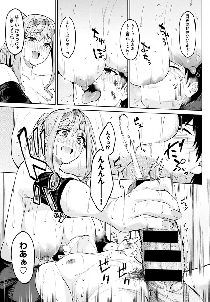 comic-anthurium-2021-09-digital