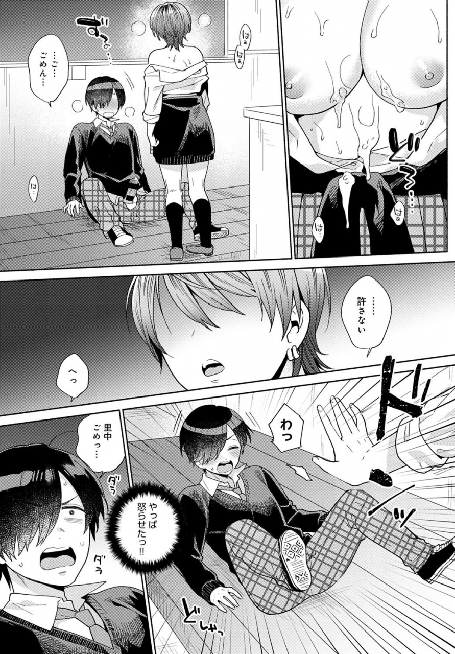 comic-anthurium-2021-09-digital