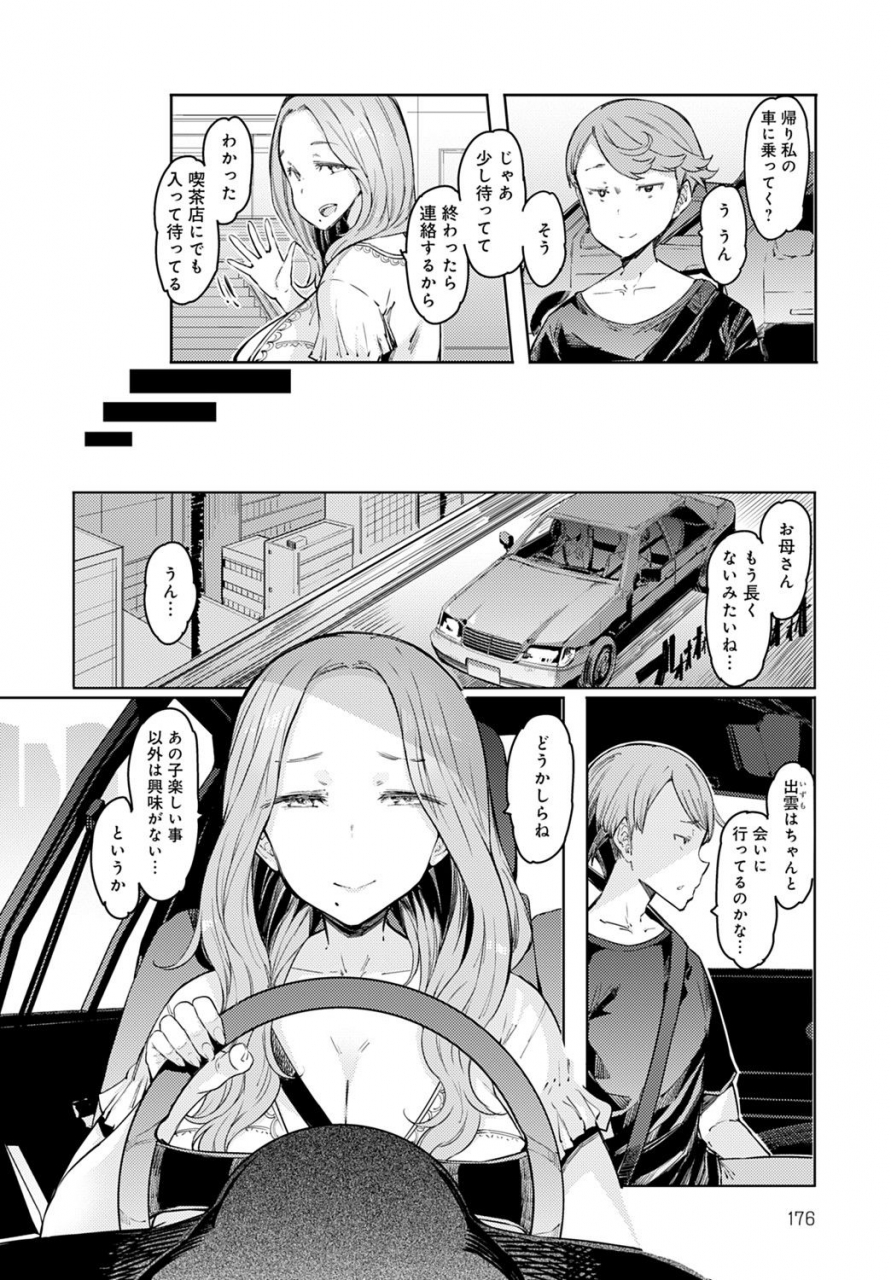 comic-anthurium-2021-09-digital