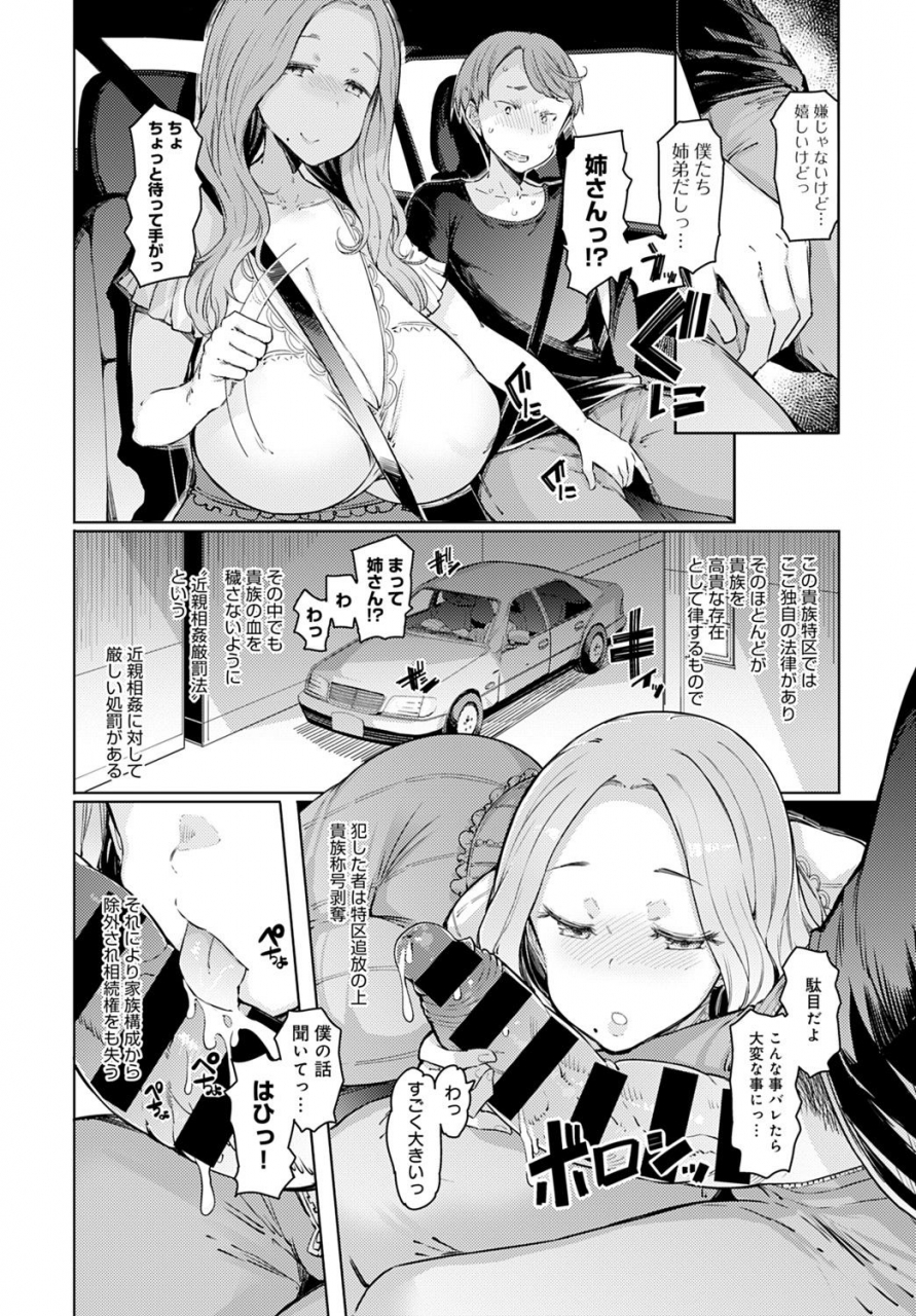 comic-anthurium-2021-09-digital