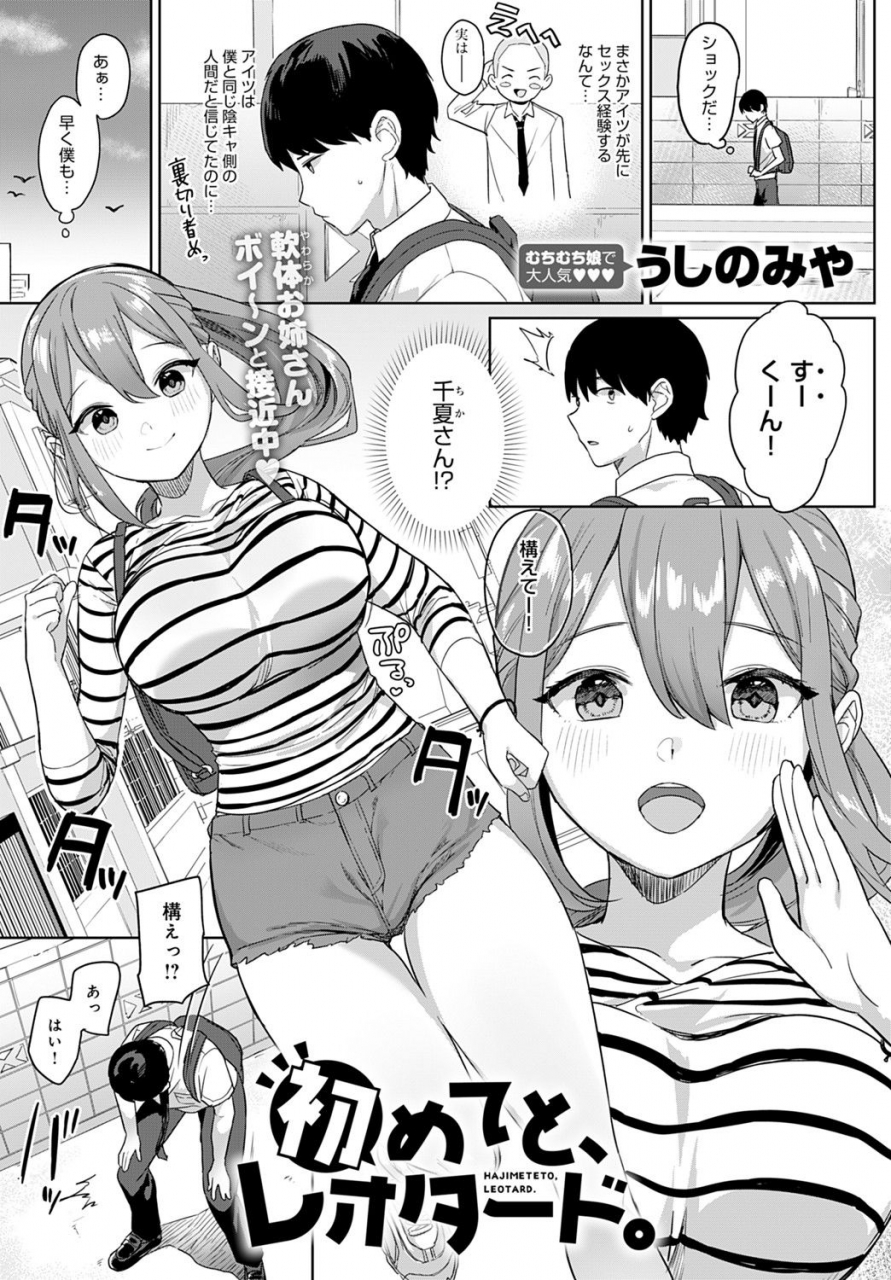 comic-anthurium-2021-09-digital