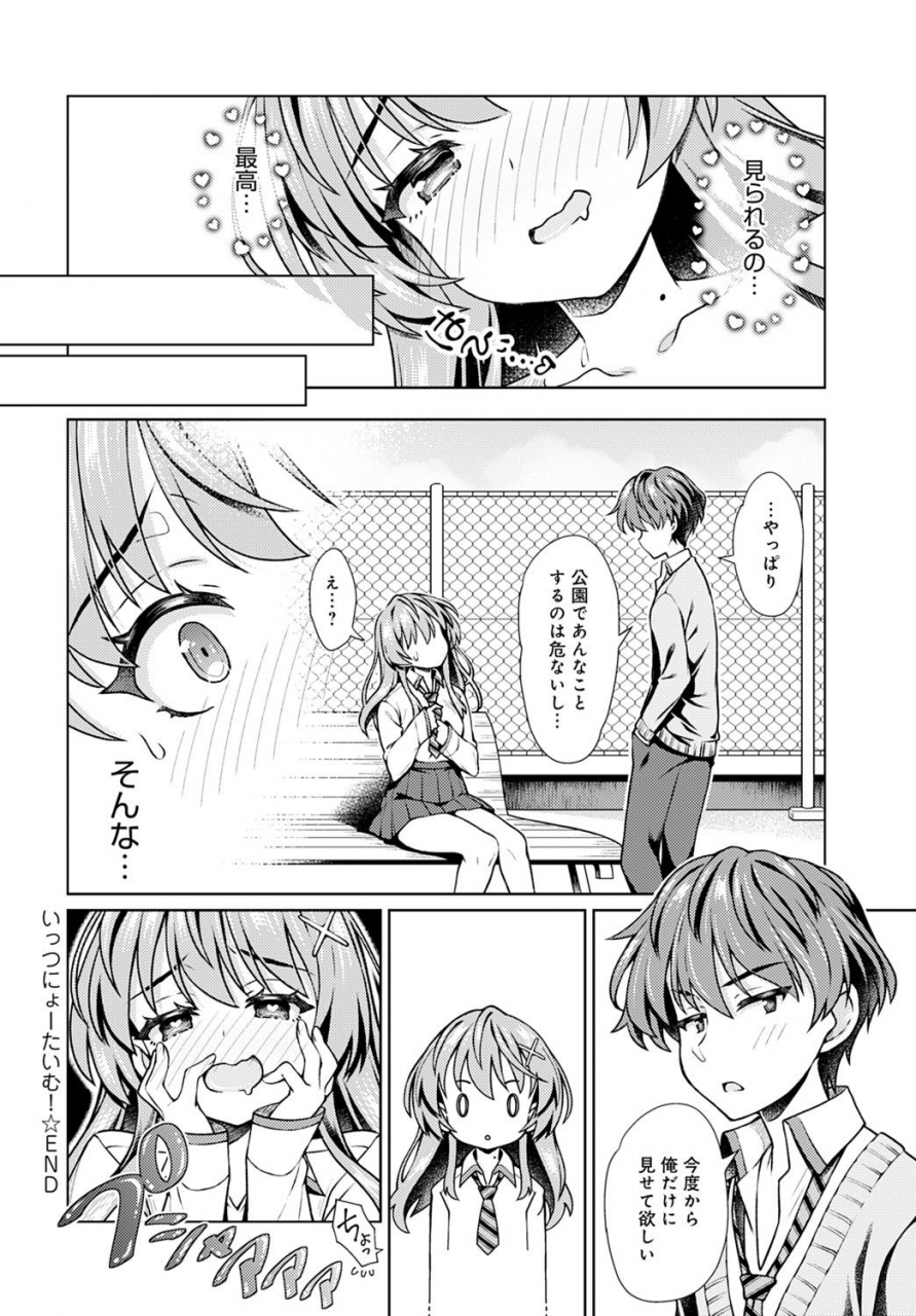 comic-anthurium-2021-09-digital