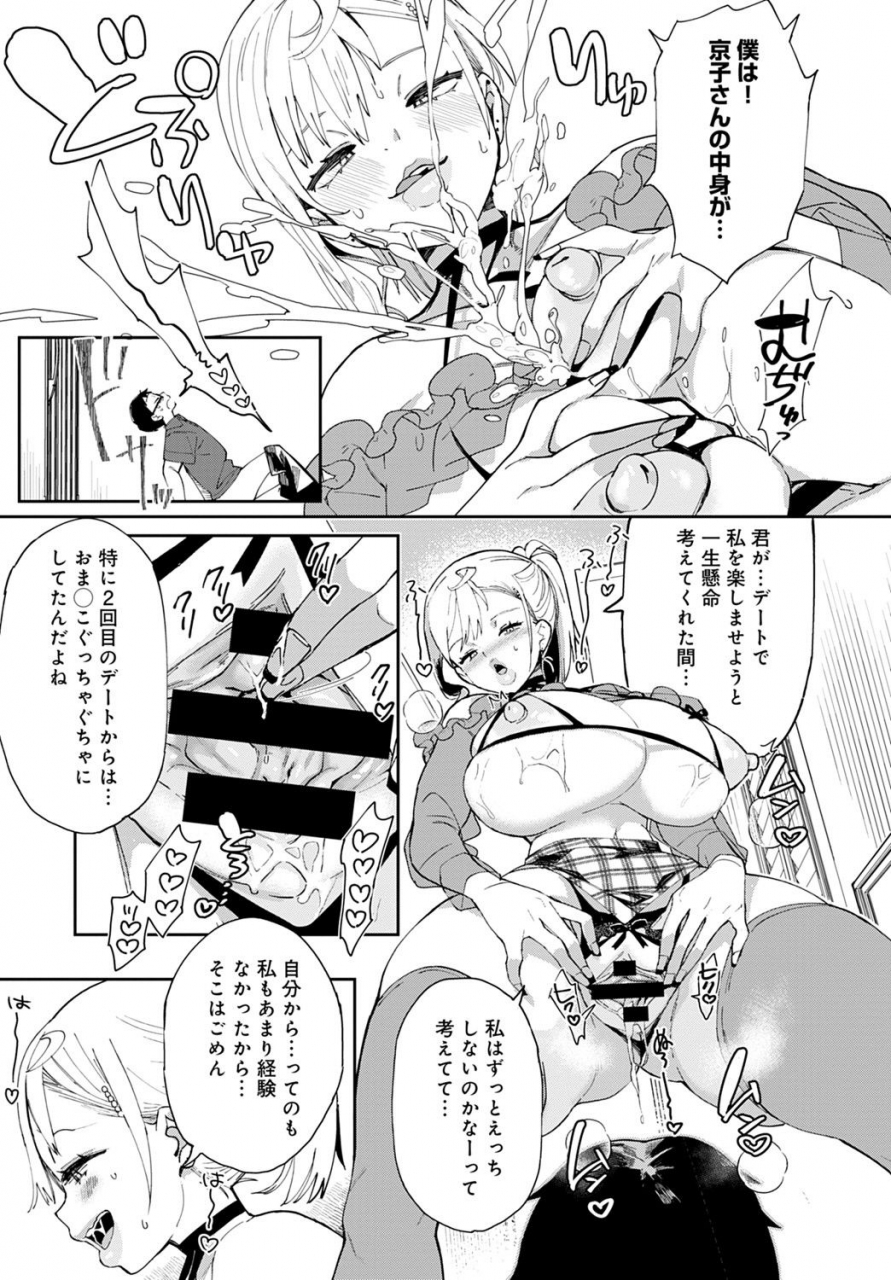 comic-anthurium-2021-09-digital