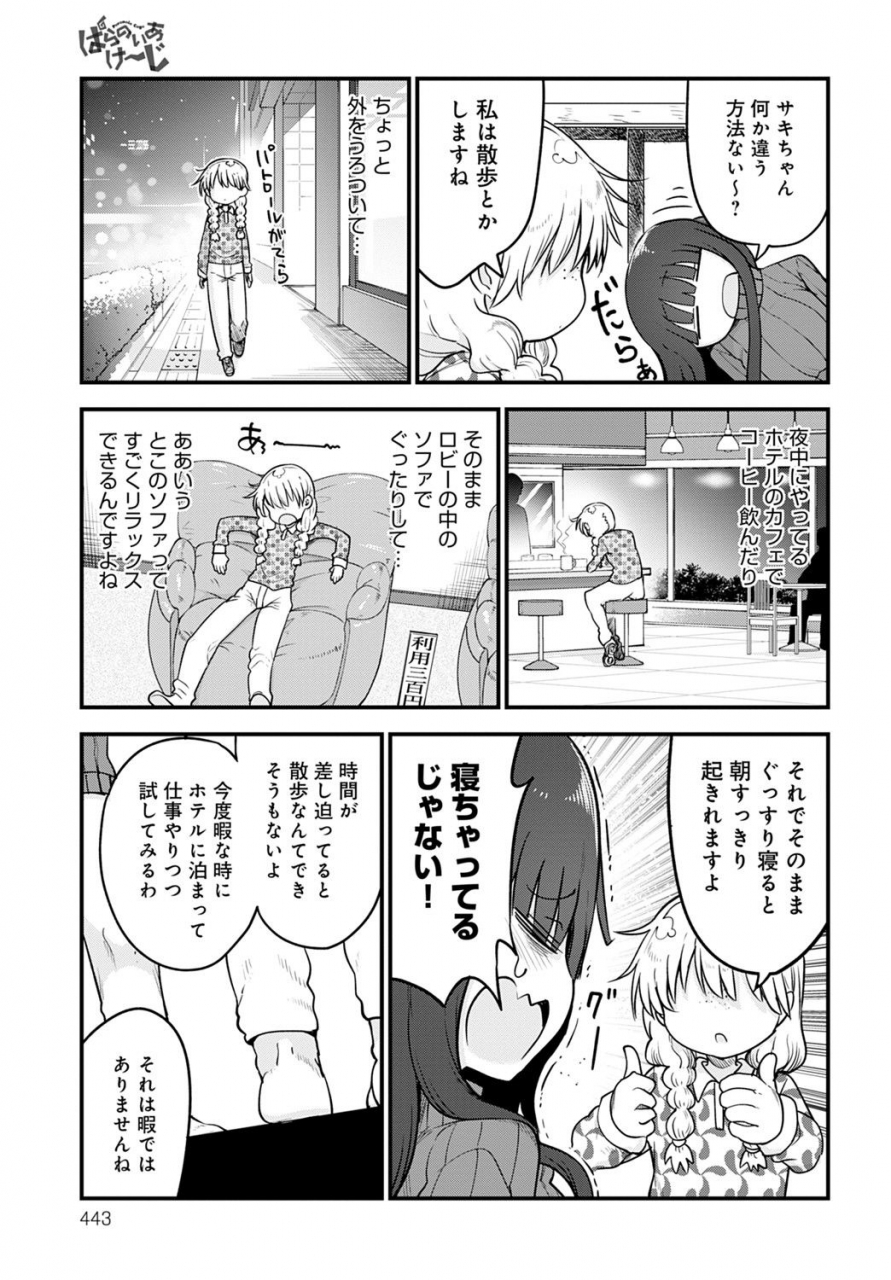 comic-anthurium-2021-09-digital