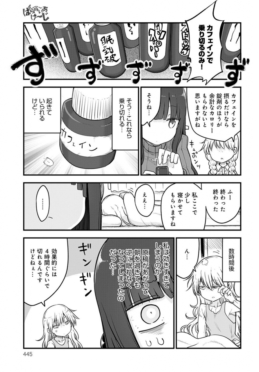 comic-anthurium-2021-09-digital