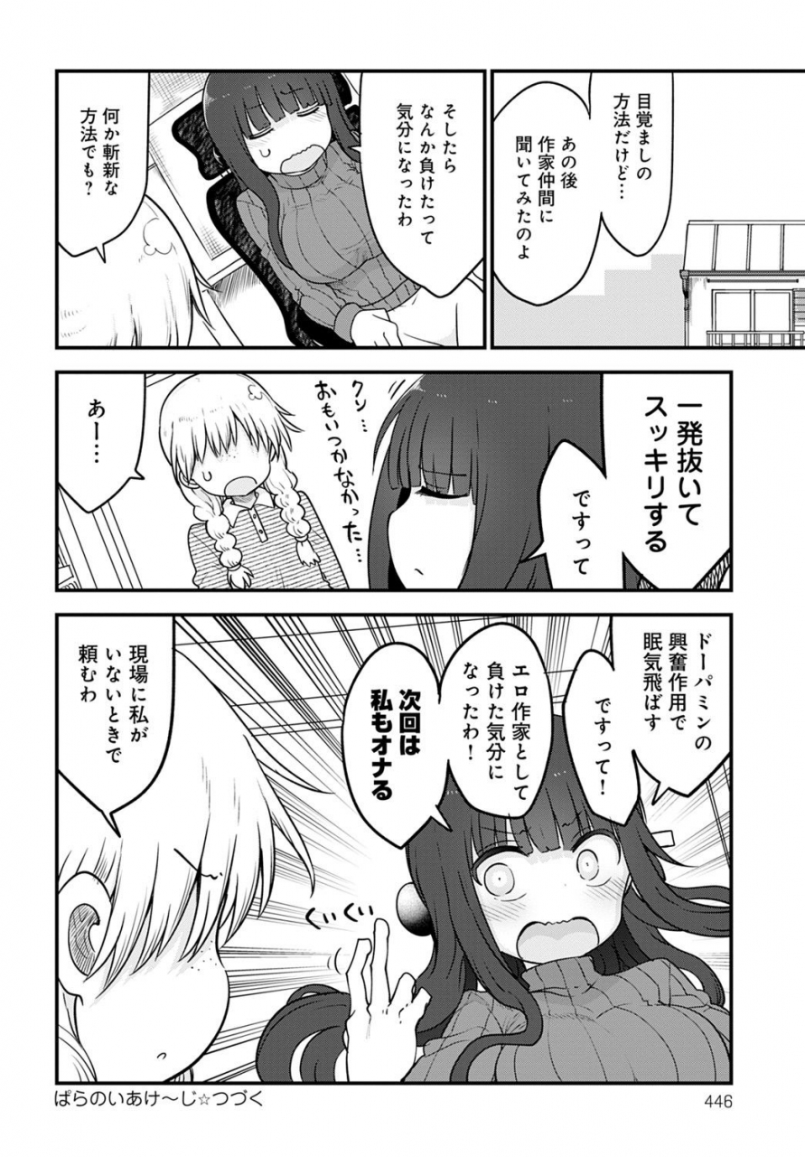 comic-anthurium-2021-09-digital