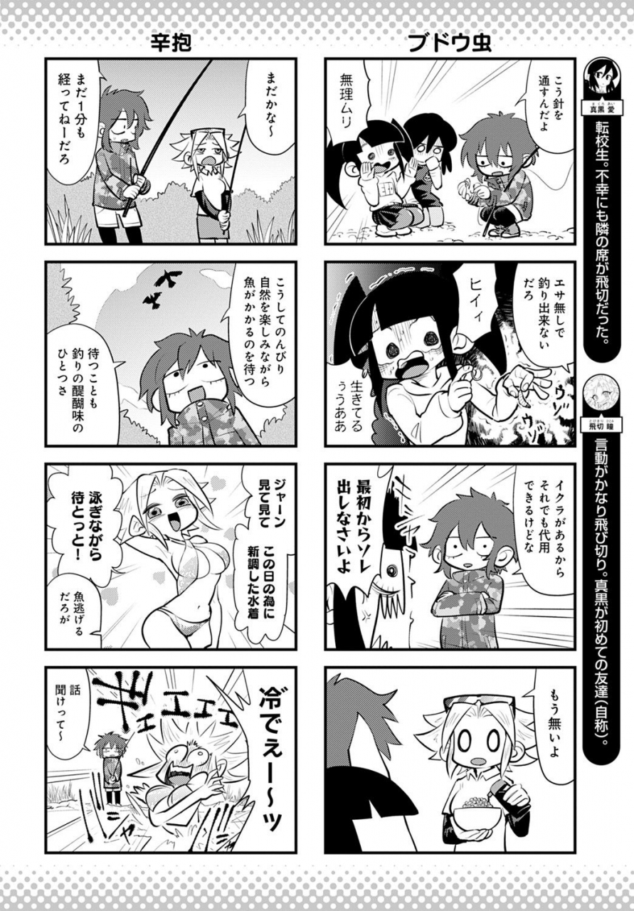 comic-anthurium-2021-09-digital