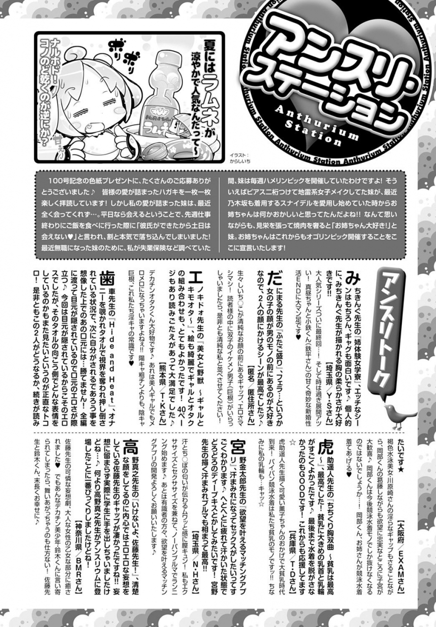 comic-anthurium-2021-09-digital