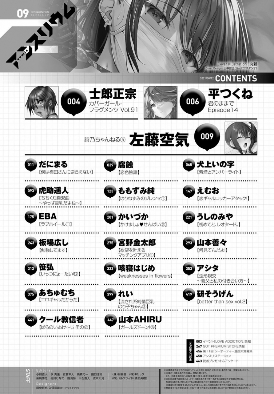 comic-anthurium-2021-09-digital