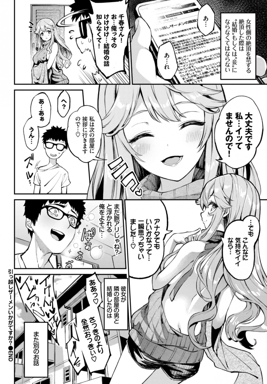 comic-bavel-2021-10-digital