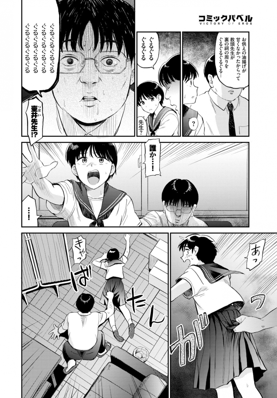 comic-bavel-2021-10-digital