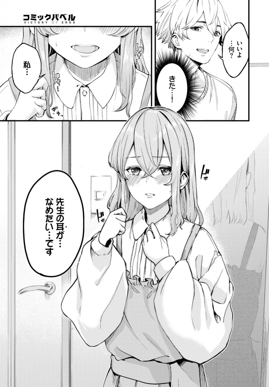 comic-bavel-2021-10-digital