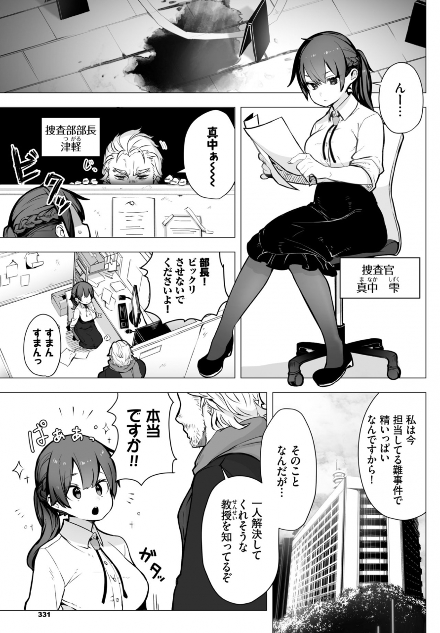 comic-bavel-2021-10-digital