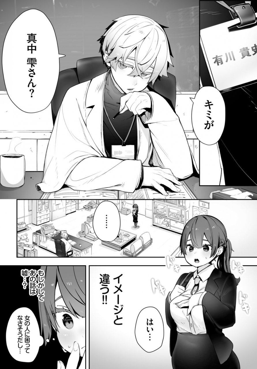 comic-bavel-2021-10-digital