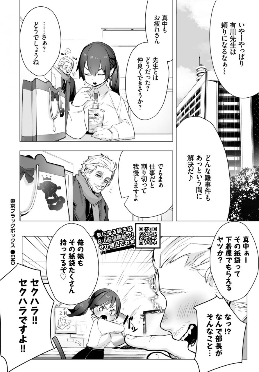 comic-bavel-2021-10-digital