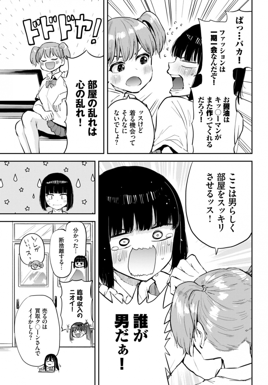 comic-bavel-2021-10-digital