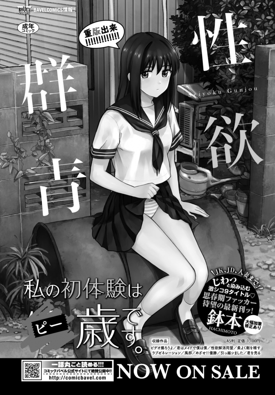 comic-bavel-2021-10-digital