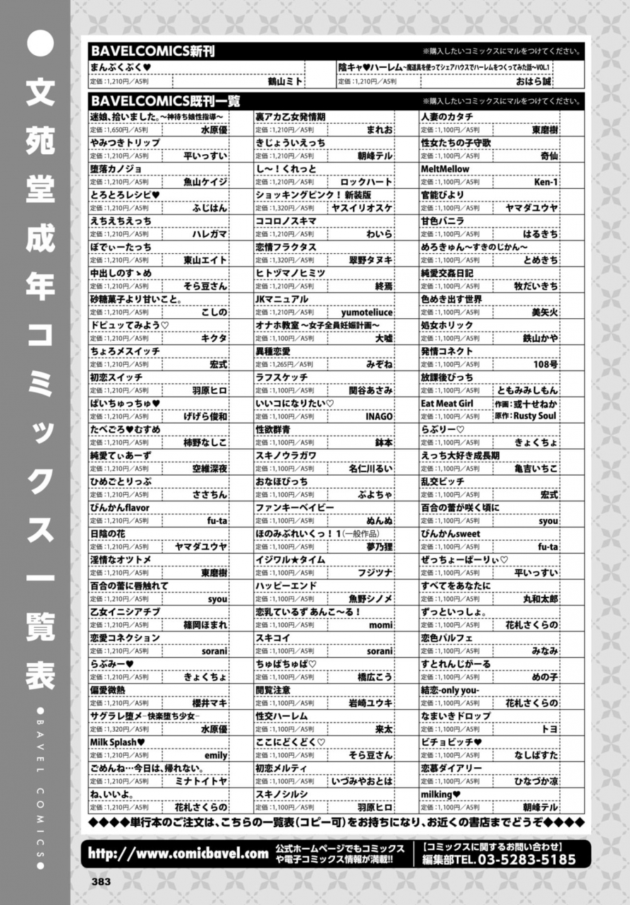 comic-bavel-2021-10-digital
