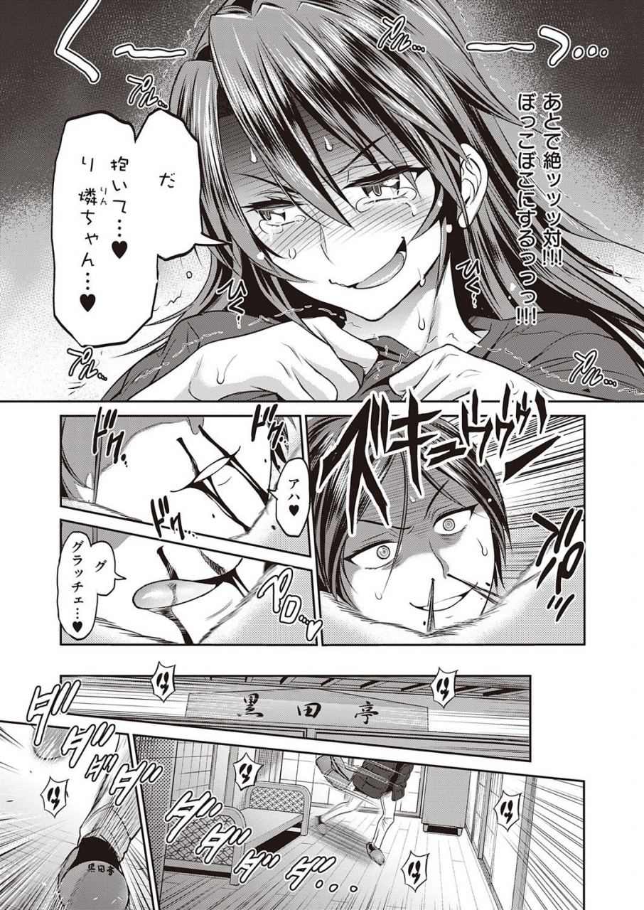 comic-exe-32-digital