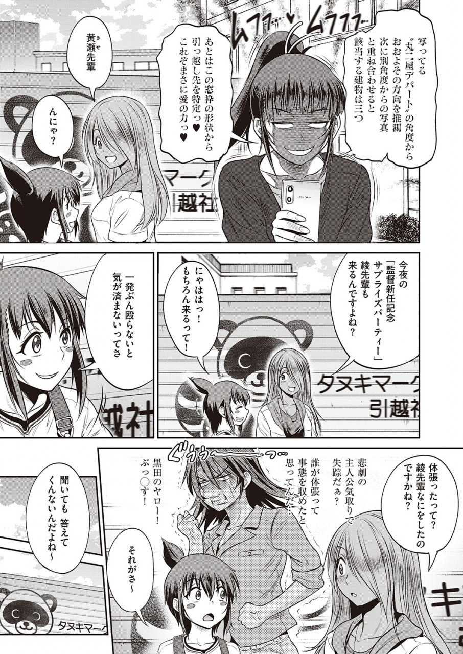 comic-exe-32-digital