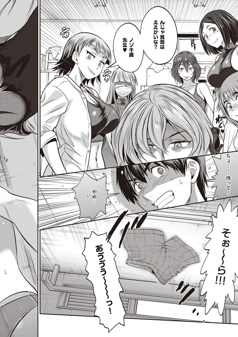 comic-exe-32-digital