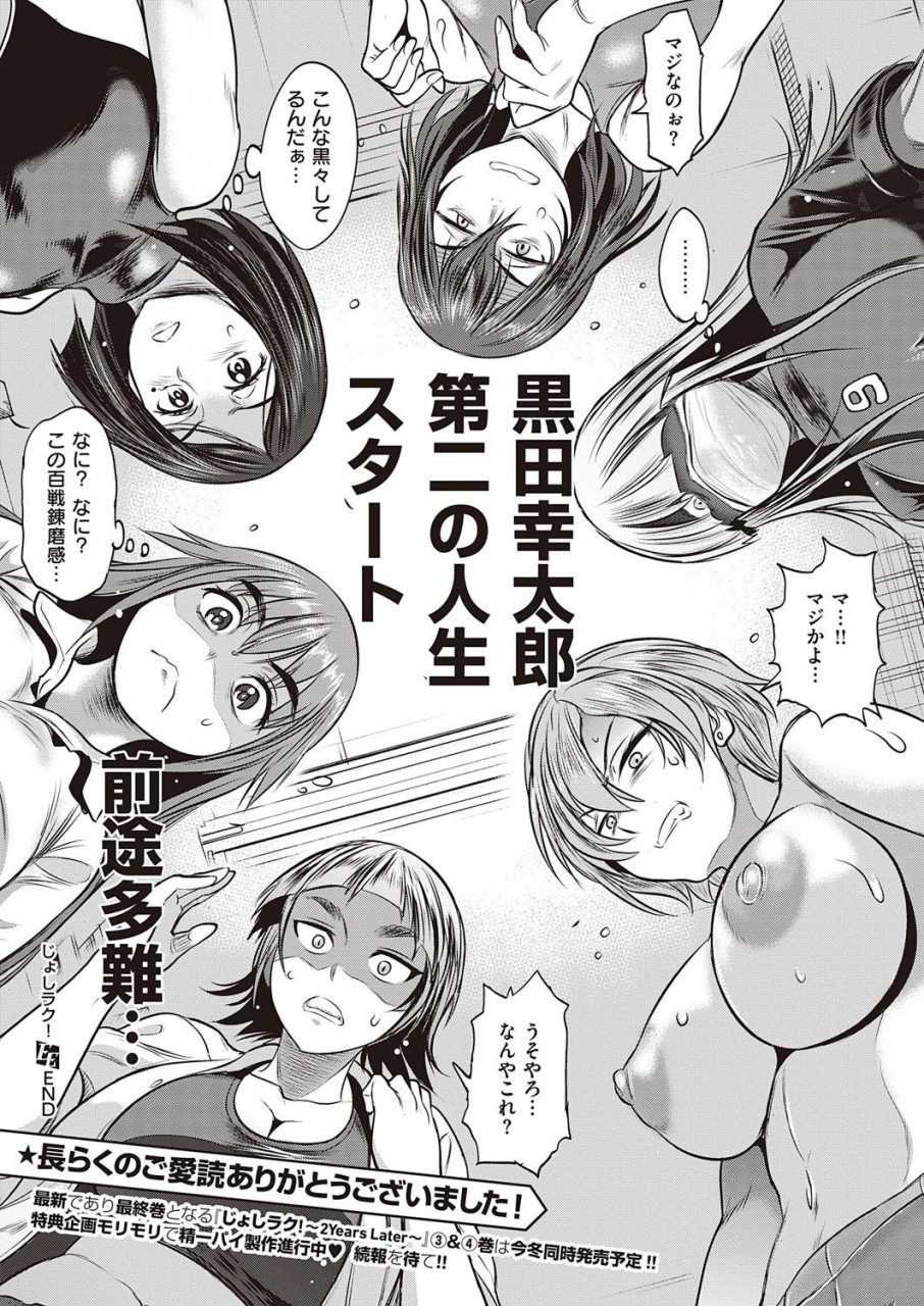 comic-exe-32-digital