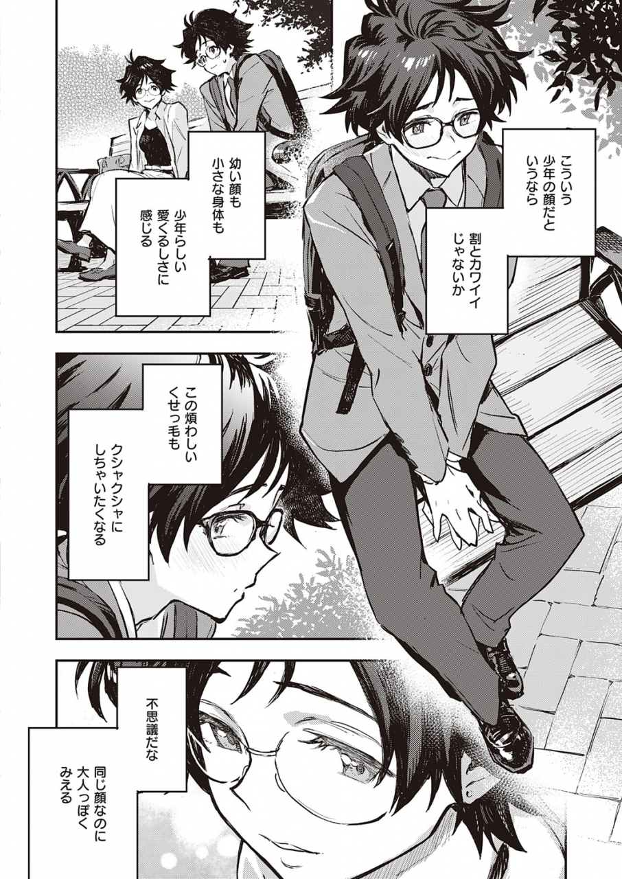 comic-exe-32-digital