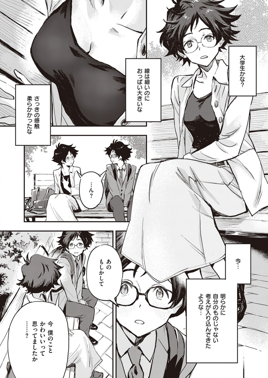 comic-exe-32-digital