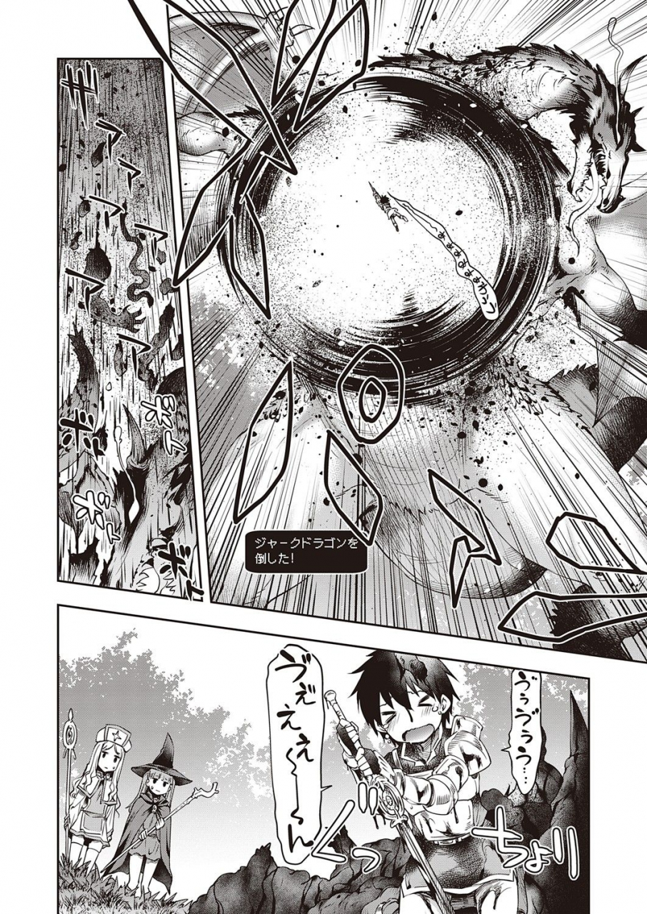 comic-exe-32-digital