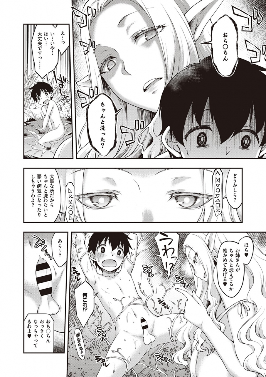 comic-exe-32-digital