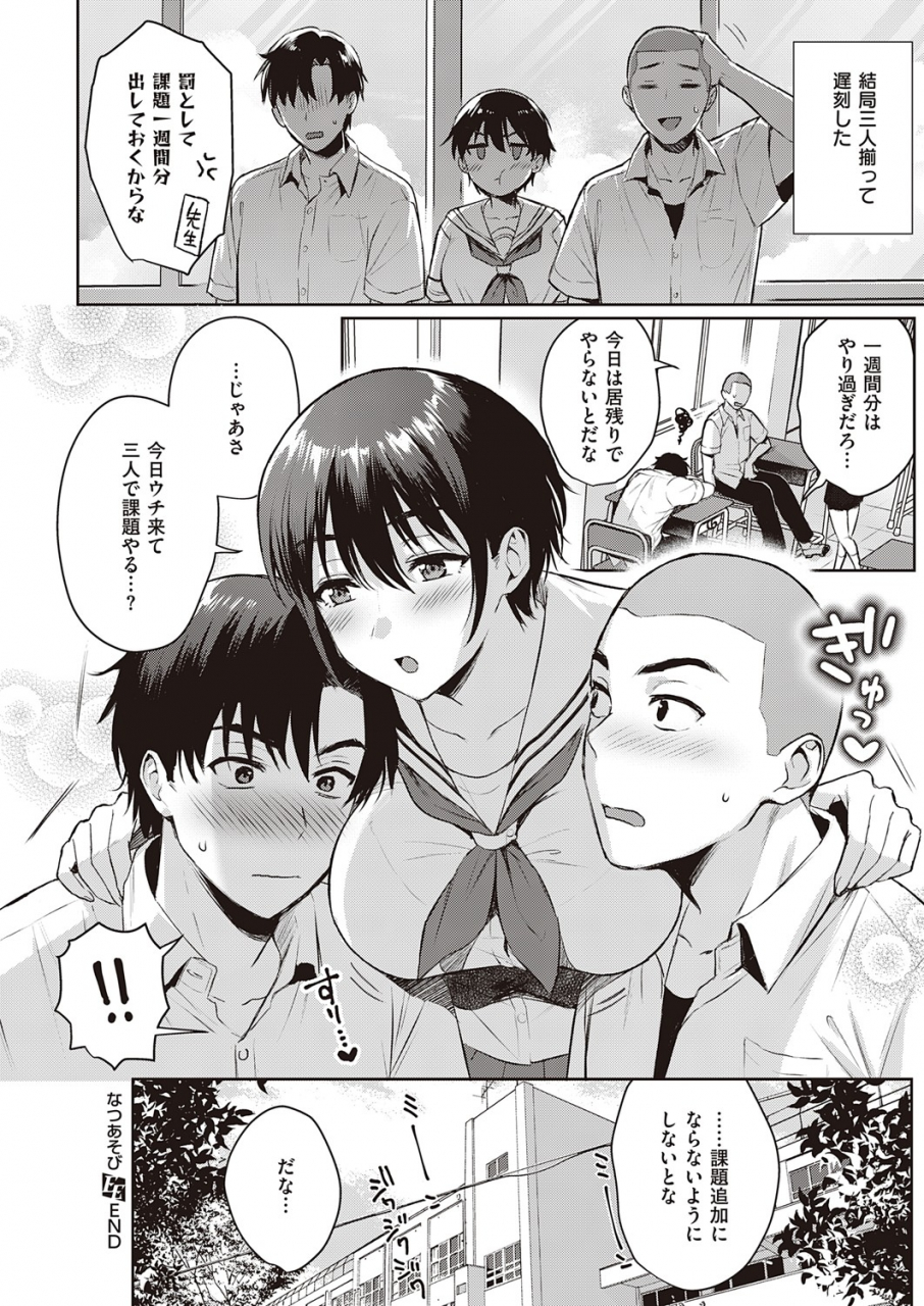 comic-exe-32-digital