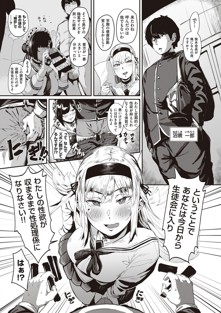 comic-exe-32-digital